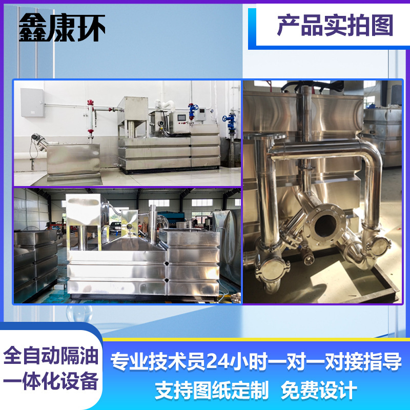全自動グリースインターセプター業務用厨房油分離ユニット高効率 - Commercial Kitchen Grease Interceptor のレビューと価格