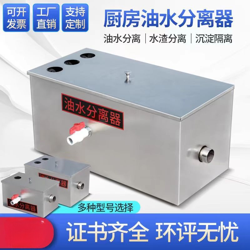 業務用ステンレス製油水分離器、レストランの廃水処理用厨房油分 - Commercial Kitchen Grease Interceptor のレビューと価格